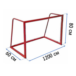 Ворота тренировочные цельносварные для хоккея 120X80X60см
