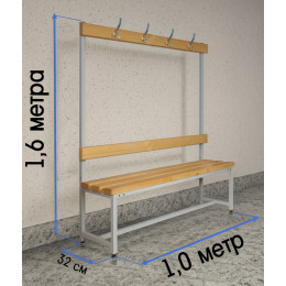 Скамейка с вешалкой для раздевалки 1 метр
